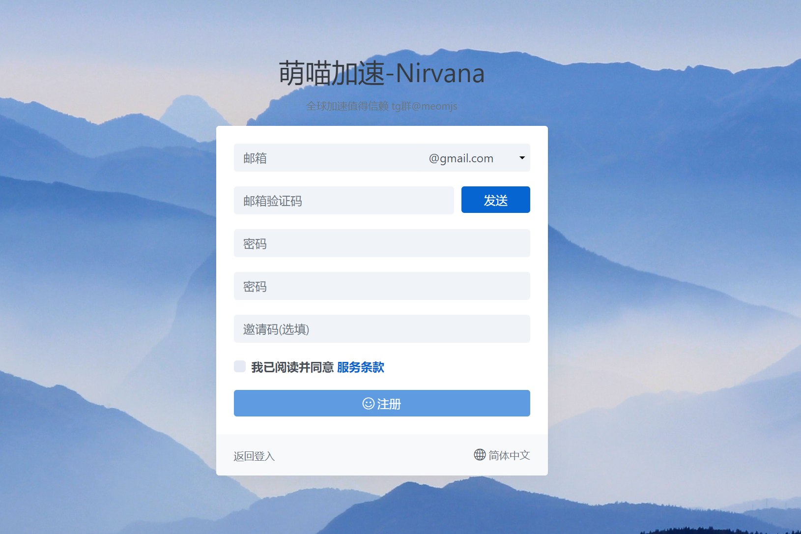 如何使用萌喵加速 Nirvana 机场？-Clash Sub