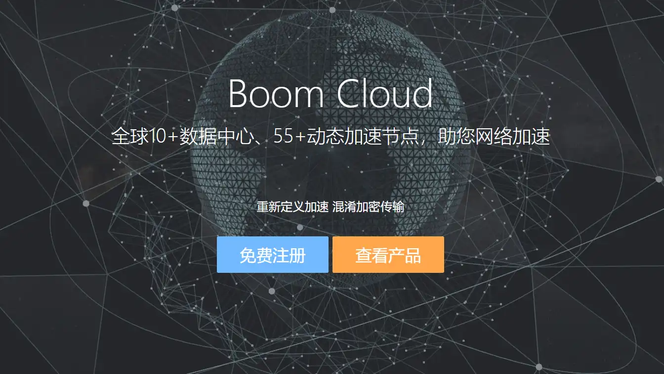 BoomCloud 机场怎么样？BoomCloud 爆炸云机场2023最新评测-Clash Sub