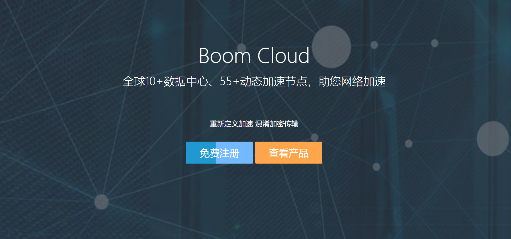如何使用 BoomCloud 云加速服务？(已经跑路！）-Clash Sub