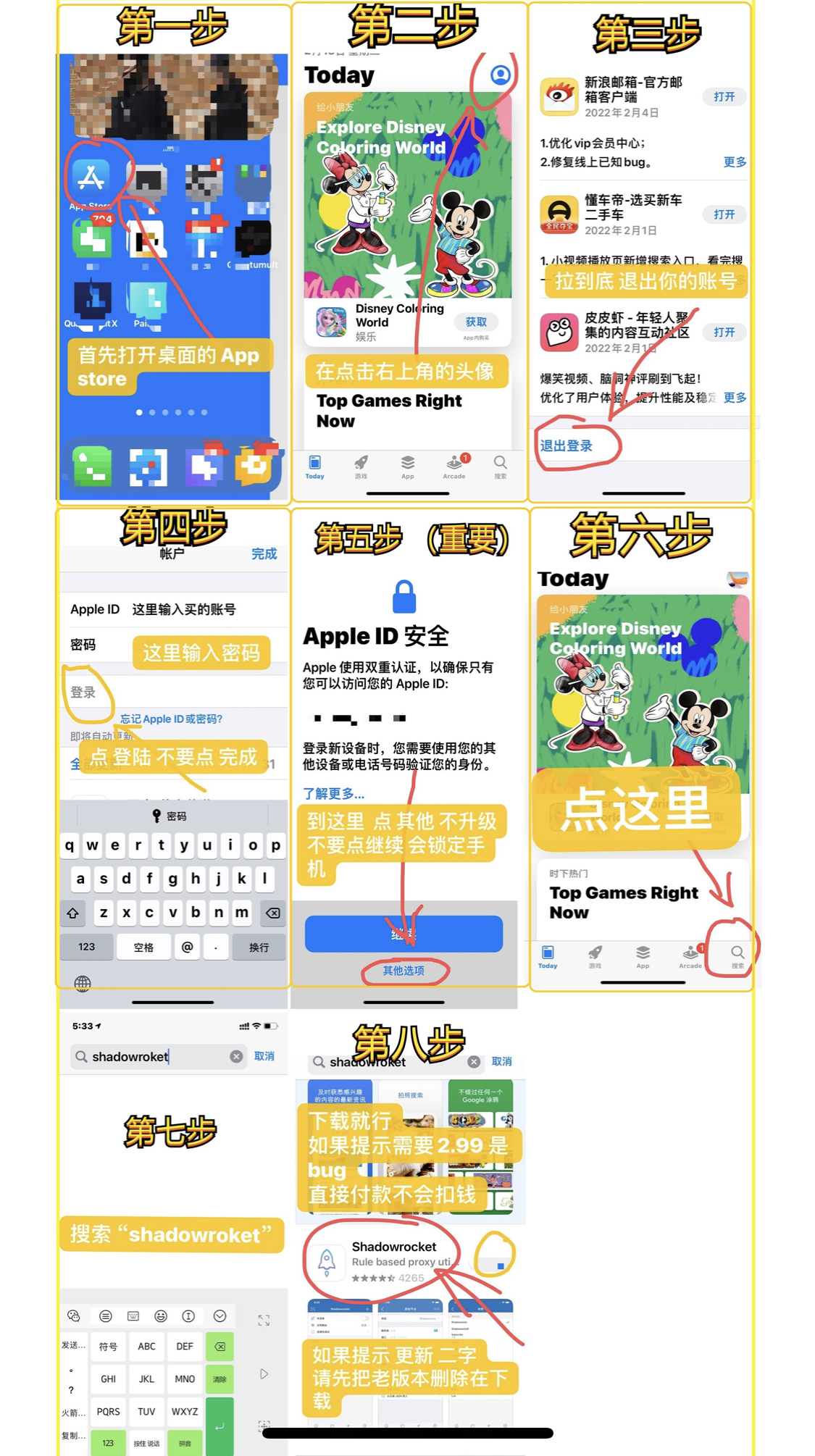 2023 美区苹果账号 Apple ID 分享，可用于下载VPN软件-Clash Sub