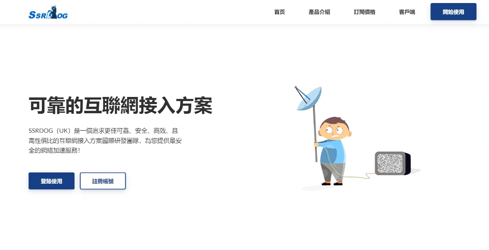 SSRDOG 机场官网 SSRDOG 机场官网