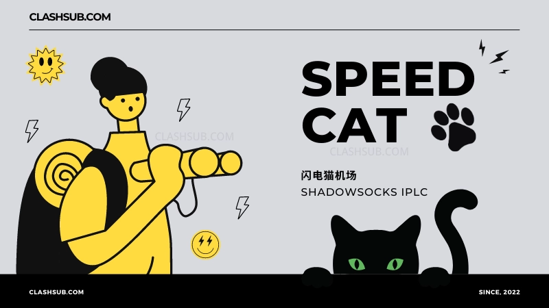 SPEEDCAT闪电猫机场官网 SPEEDCAT闪电猫机场官网
