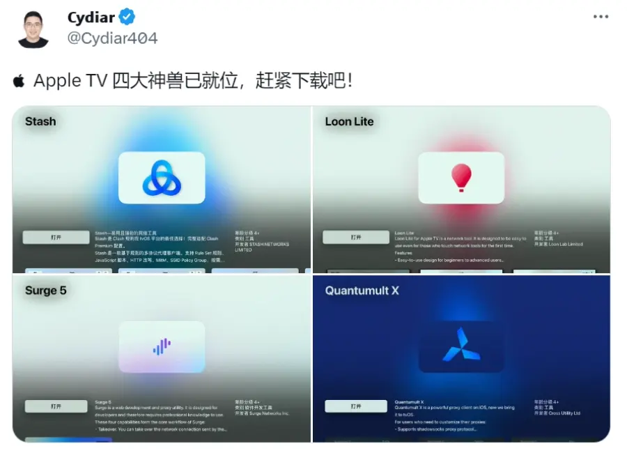 Apple TV 小火箭 Shadowrocket 怎么安装?-Clash Sub