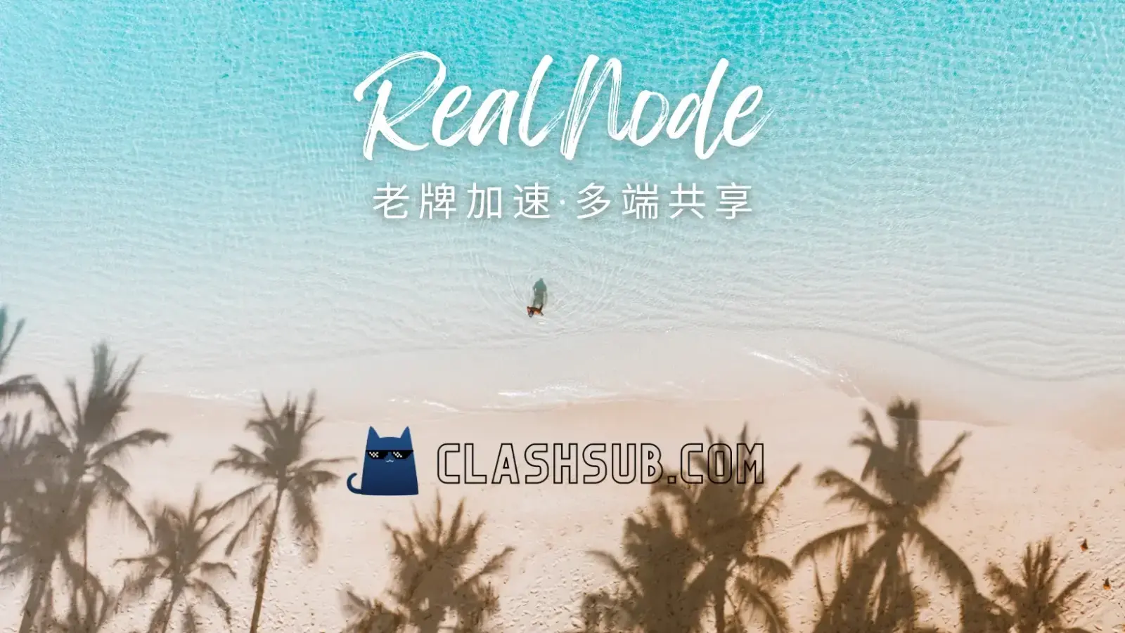 Realnode 机场官网 Realnode 机场官网