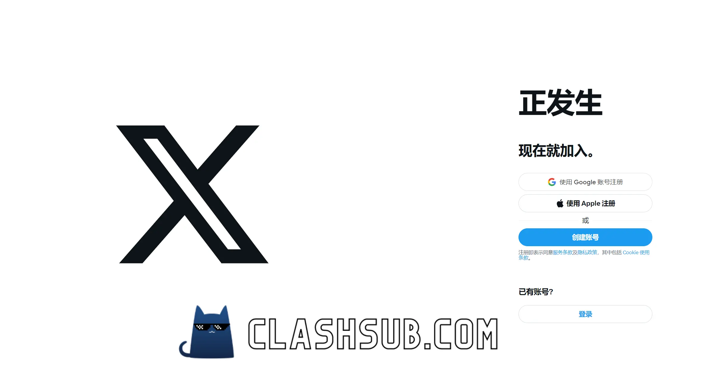 推特（X）看视频卡、慢怎么办？解决方案：换梯子可能是最好的选择!-Clash Sub