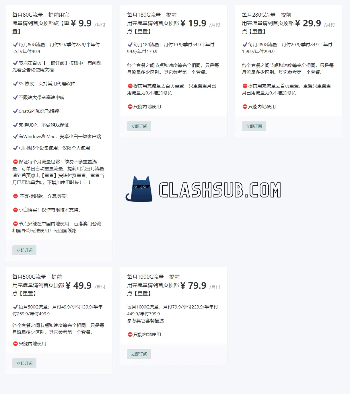 贝贝云机场套餐售价 贝贝云机场套餐售价