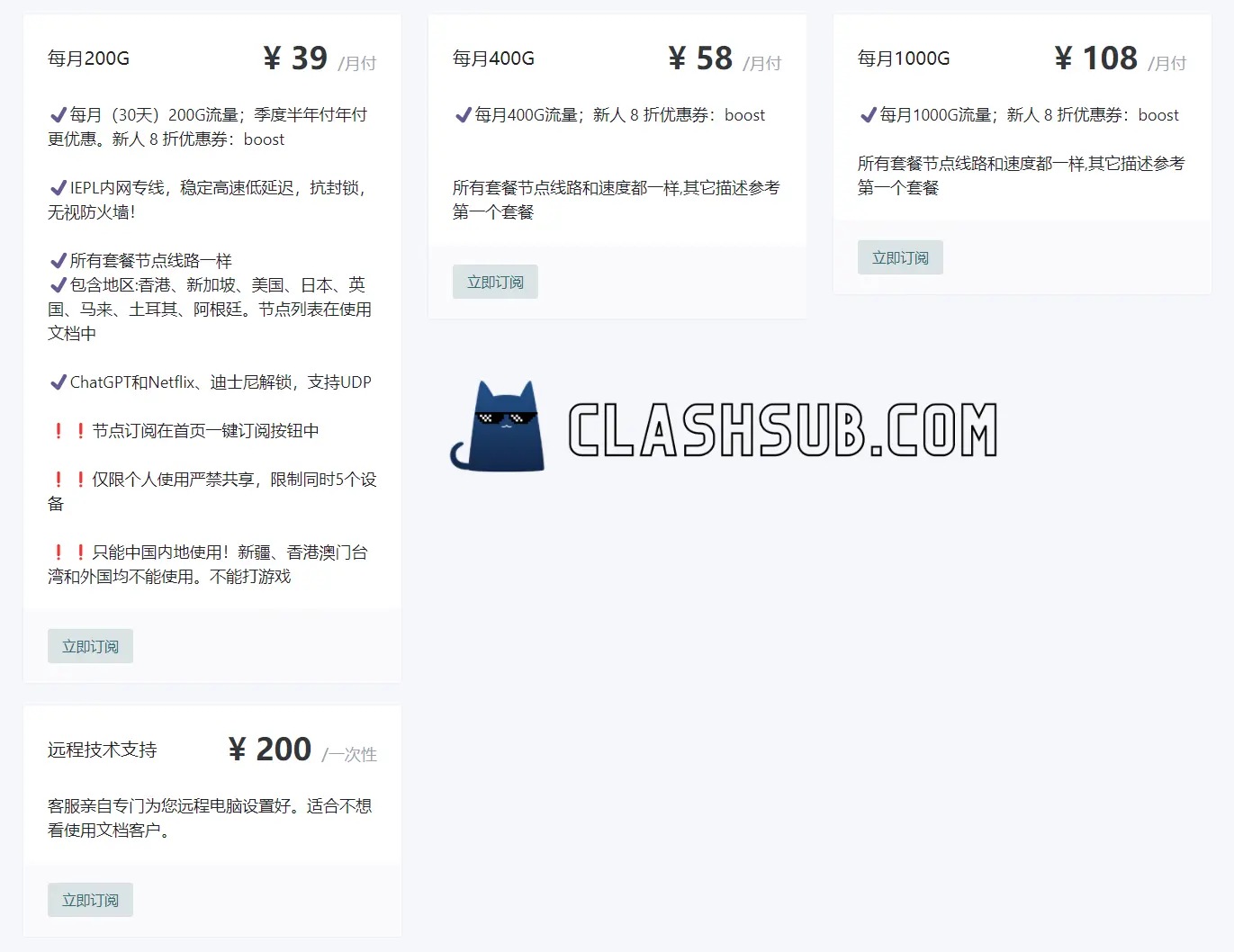 Boost Net 机场套餐价格 Boost Net 机场套餐价格