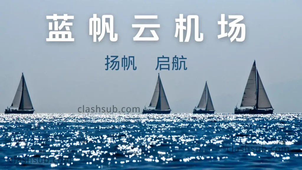 蓝帆云官网-Lanfan-Cloud 蓝帆云官网-Lanfan-Cloud