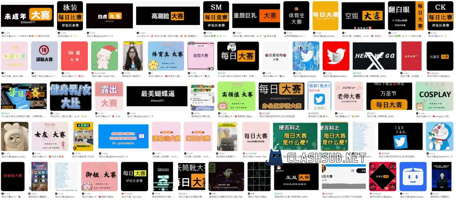 想要愉快观看推特（X）每日大赛？别用「万人骑」的免费梯子-Clash Sub