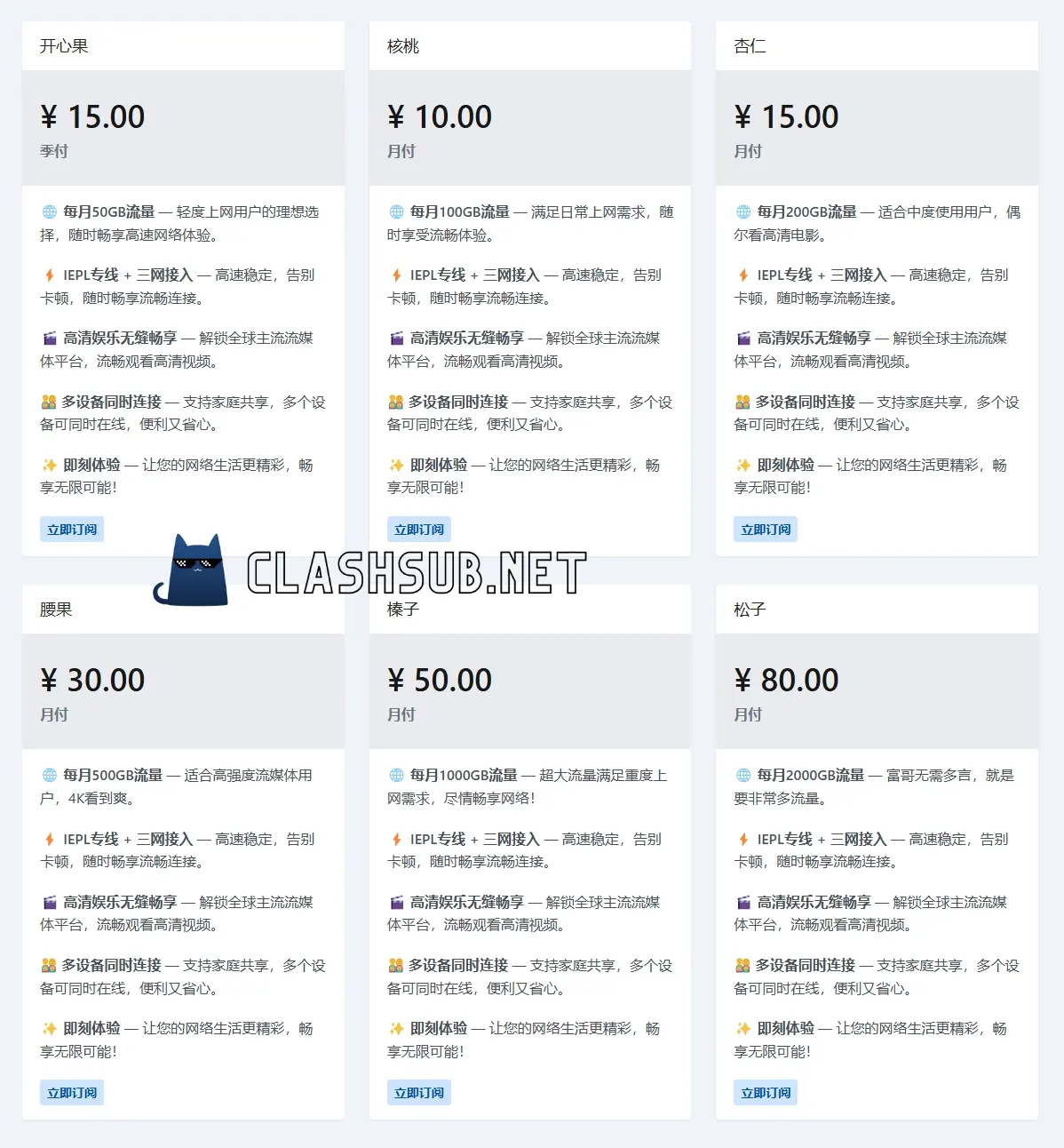 Nutbit 机场订阅价格-Clash Sub 博客 Nutbit 机场订阅价格-Clash Sub 博客