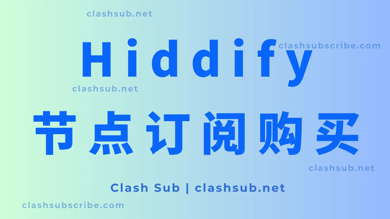 Hiddify 订阅节点：付费高速 Hiddify 节点购买-Clash Sub