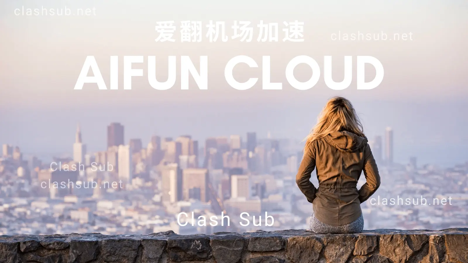 爱翻机场怎么样？AiFun 爱翻机场2025最新评测-Clash Sub