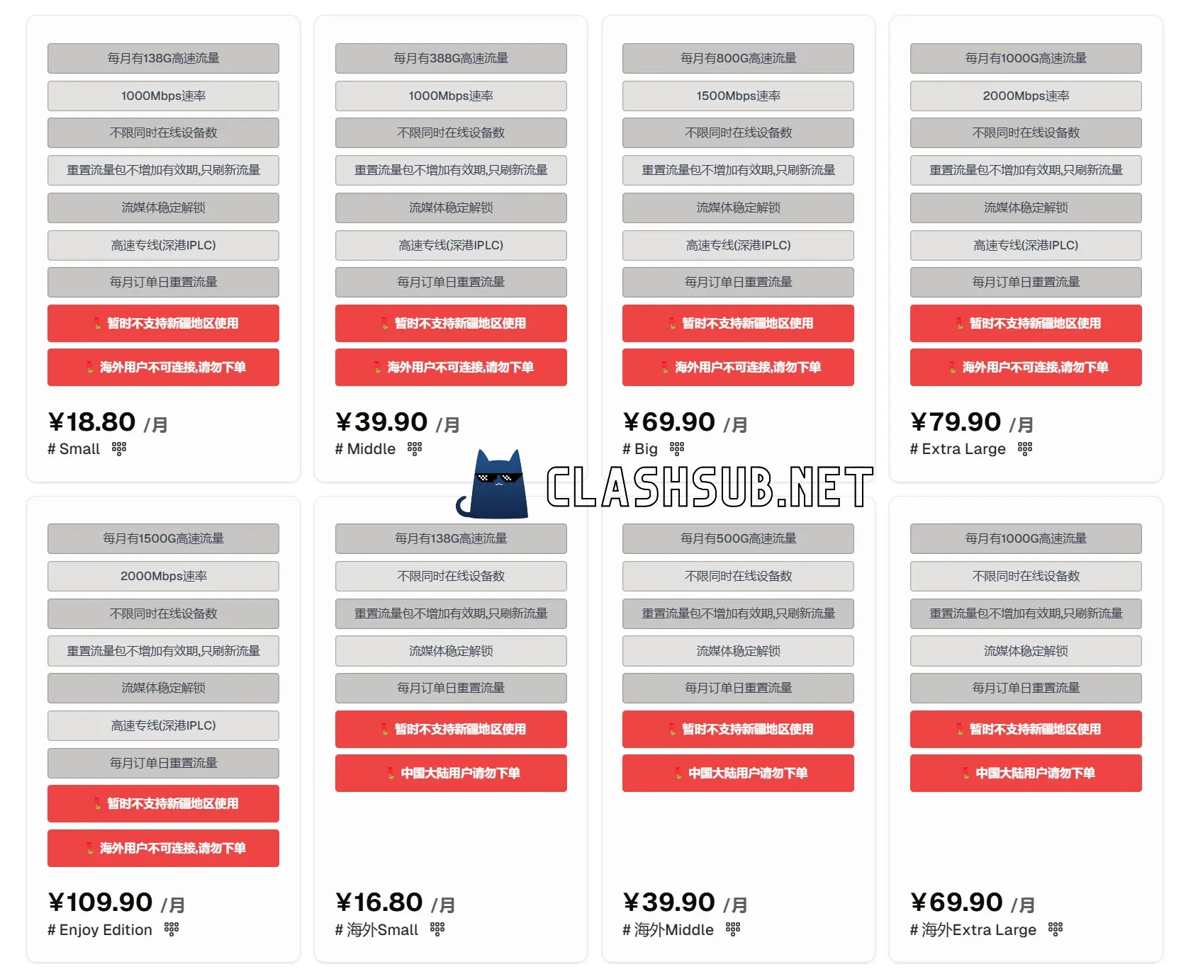爱翻机场订阅价格表 爱翻机场订阅价格表