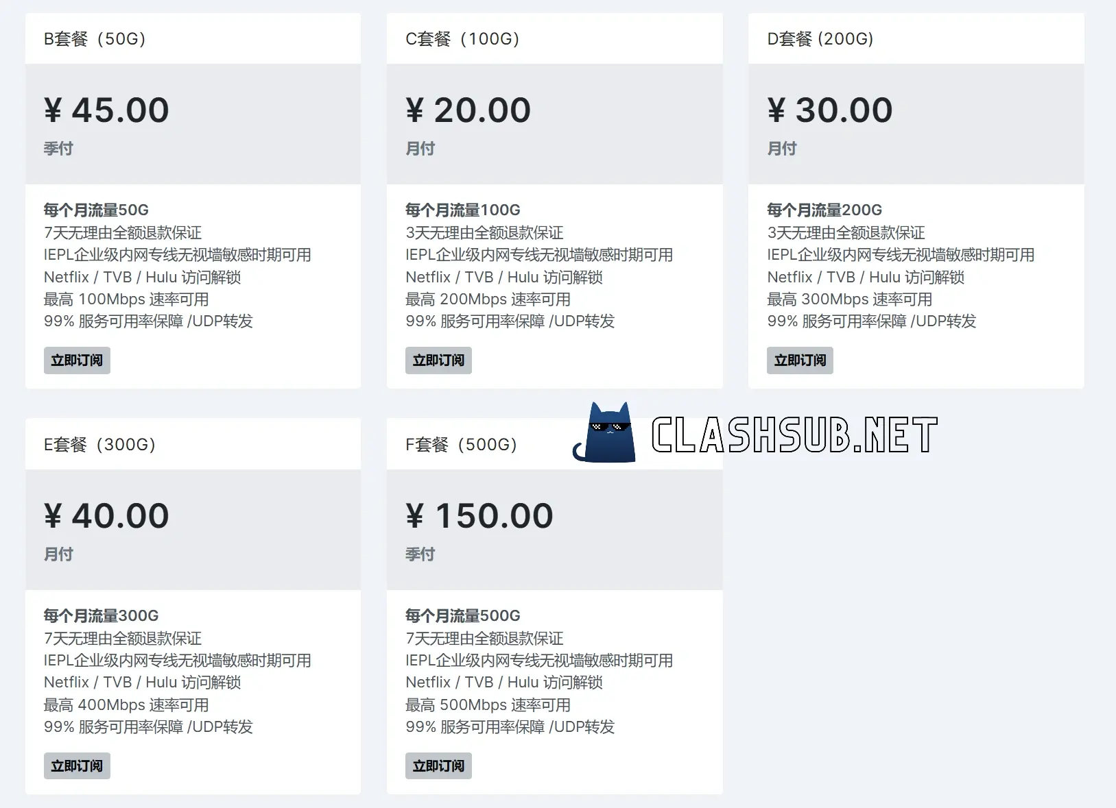 老猫云机场订阅价格表 Laomaoyun VPN Prices 老猫云机场订阅价格表 Laomaoyun VPN Prices