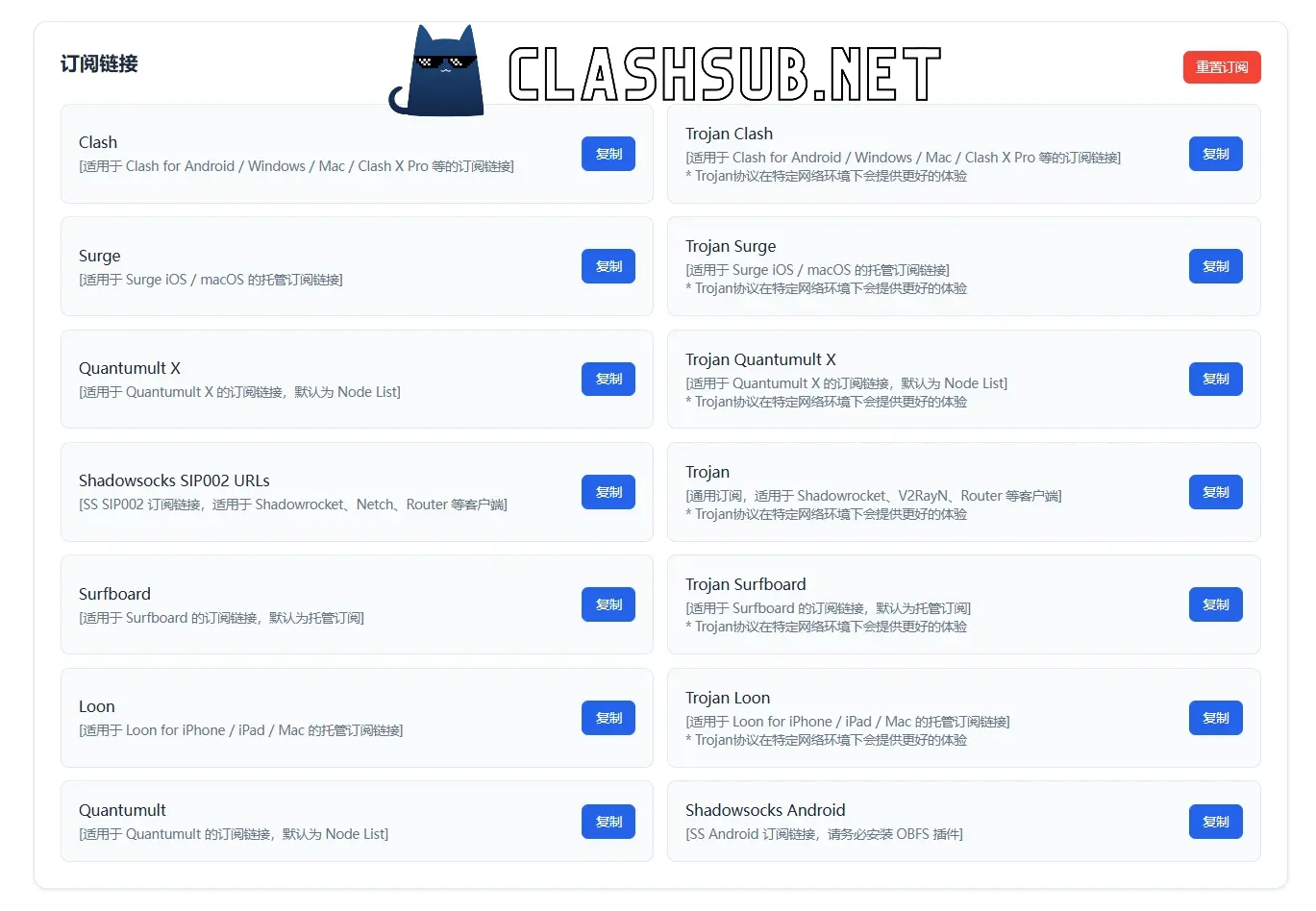 花云订阅链接支持