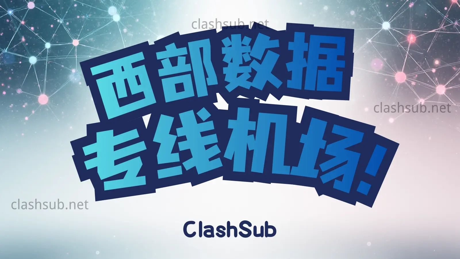 Telegram 开车群推荐（老司机必备）-Clash Sub